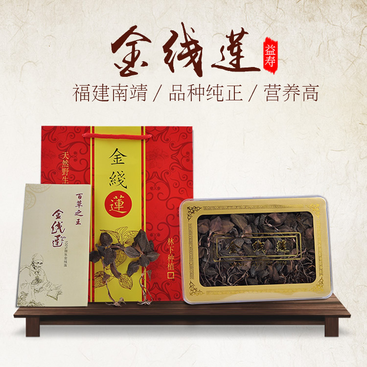 金線(xiàn)蓮干品 20克禮盒裝